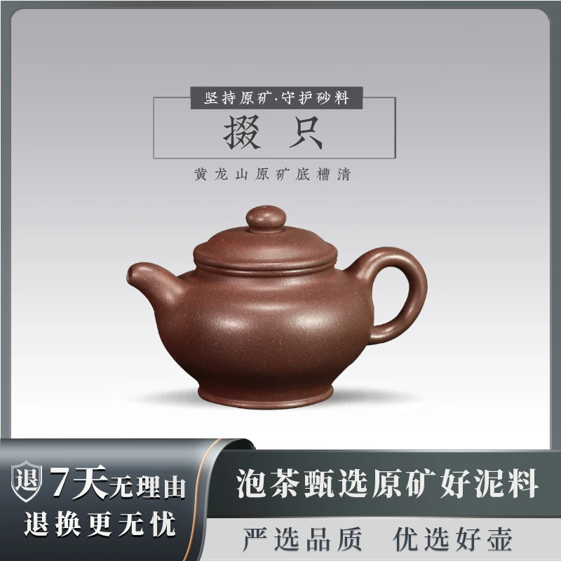 杰哥说壶守砂 掇只 范旭东 黄龙山原矿底槽清140CC 8941