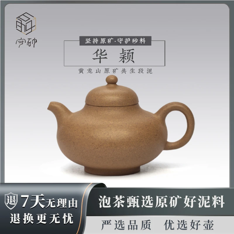 杰哥说壶守砂 华颖 李倩 黄龙山原矿共生段240CC 1689