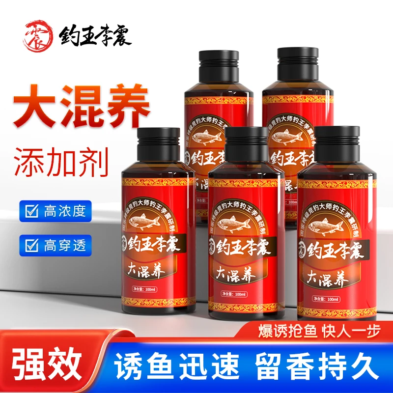 钓王李震大混养添加剂黑坑竞技偷驴钓鱼鲫鱼鲤鱼青草翘鳊诱食剂