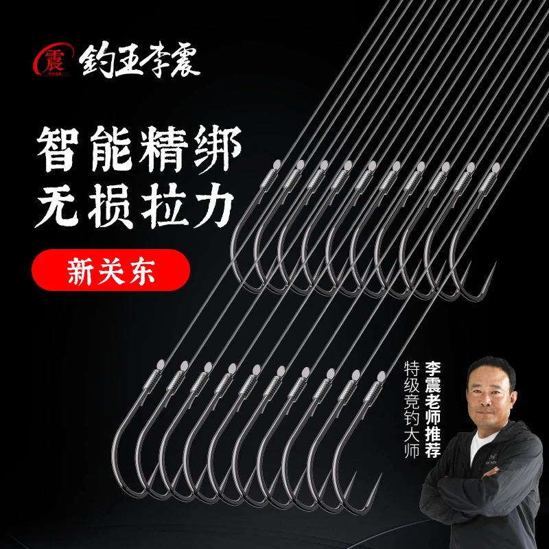 钓王李震40付简装新关东狼牙子线双钩成品黑坑鲤鱼鲢鳙子线套装