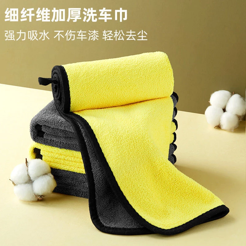 加厚双面绒汽车清洁巾家用双面抹布高密珊瑚绒擦车巾
