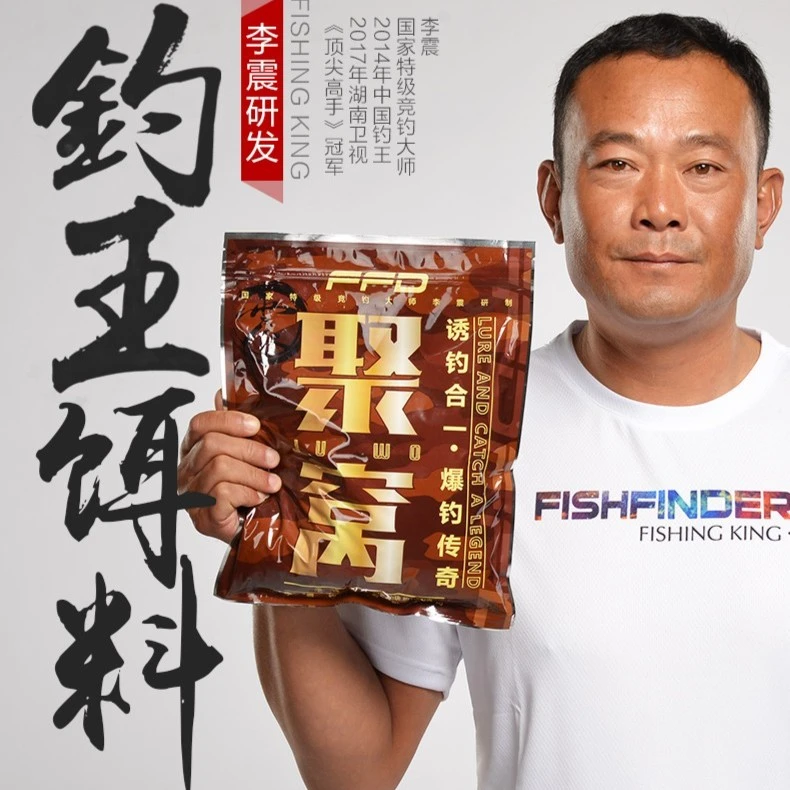 钓王李震新款黄尾聚窝浓腥版窝料颗粒鲮鮰青黄尾鲫鱼综合速聚颗粒