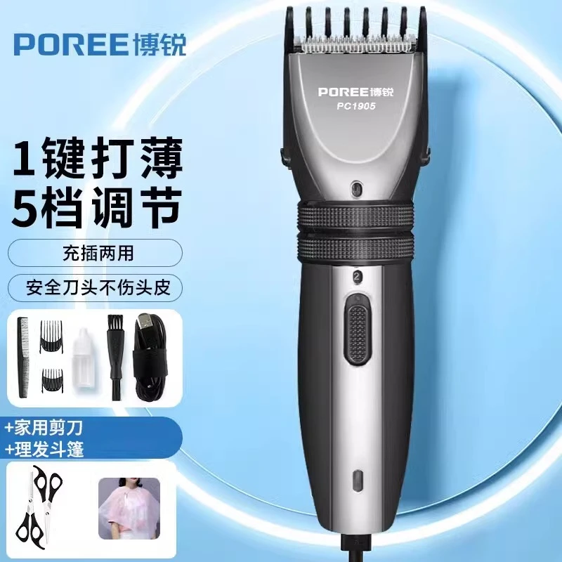 飞科博锐理发器电推子家用剃头理发器神器全自动新款剃推剪神器