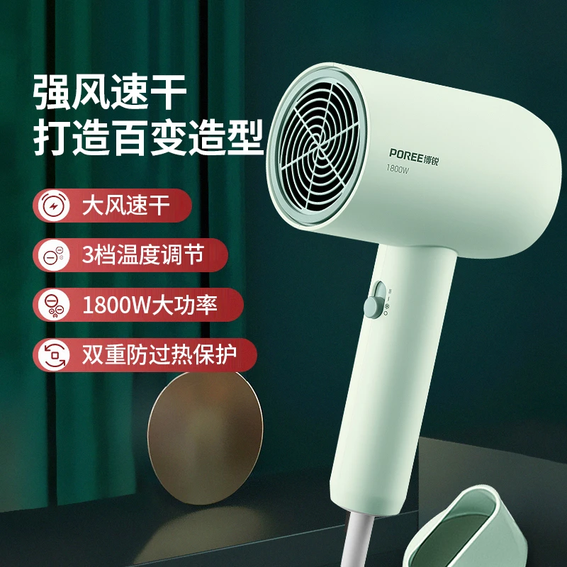 飞科博锐家用吹风机家用大功率1800瓦护发宿舍学生速干冷热风筒