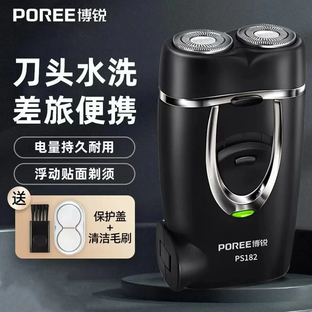 博锐男士迷你电动剃须刀水洗便携式充电式刮胡刀旋转式胡须刀