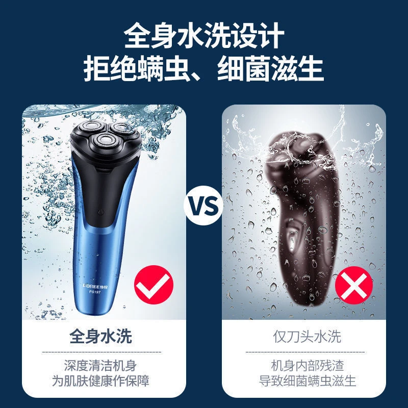飞科博锐智能剃须刀男电动刮胡子刀充电式车载防水干湿胡须刀