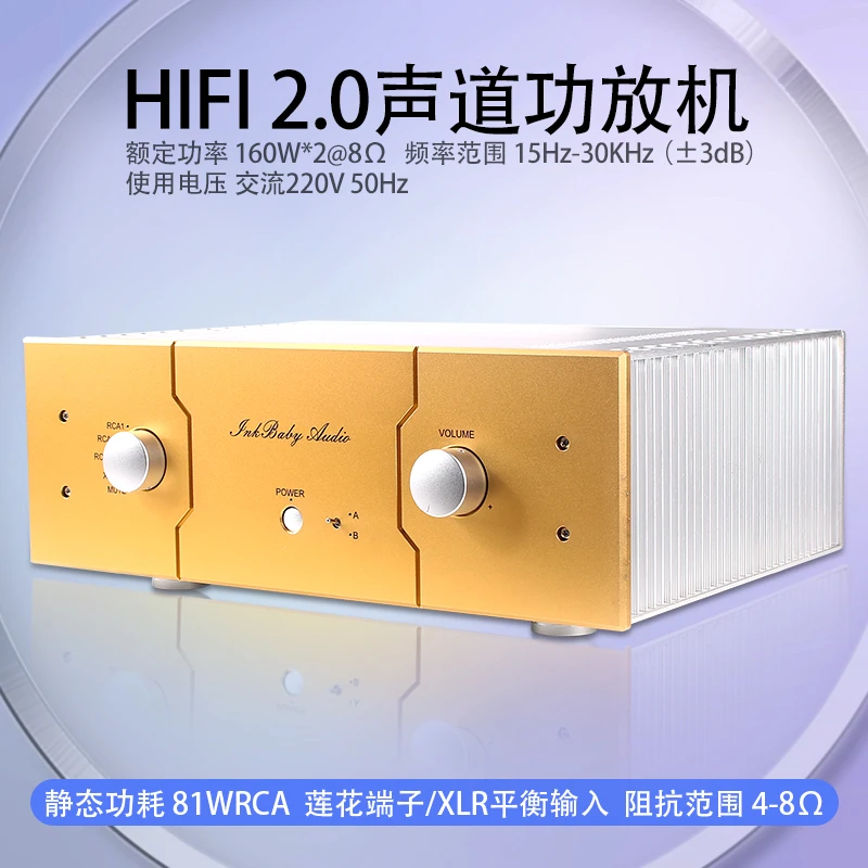 达萧108电路 160W*2@8Ω双声道发烧大功率HIFI功放机