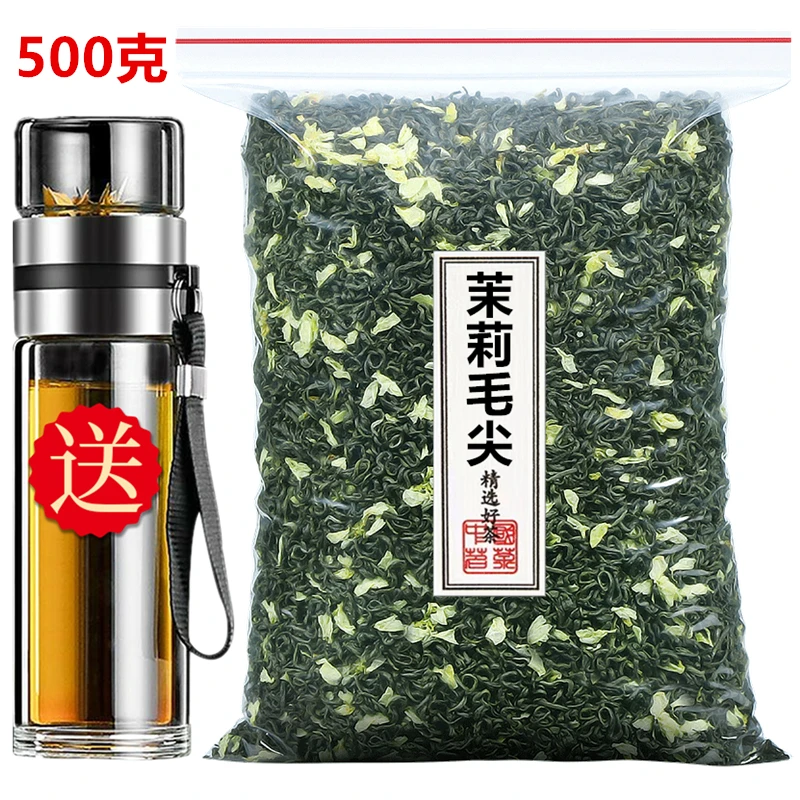 2025新茶浓香型茉莉花茶茉莉毛尖散装飘雪绿茶茶叶简装批发500g