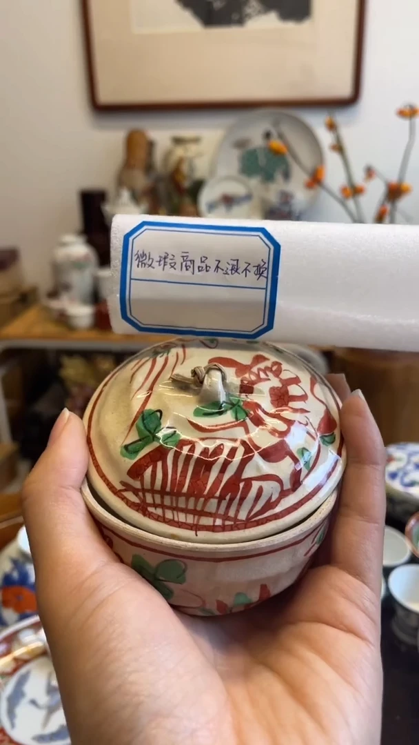 【闪购商品】51号瓷片（香盒）