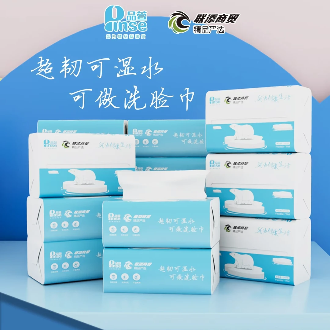 品萱抽纸拍1提（10小包）发12小包 家庭专用干湿两用擦脸专用纸巾