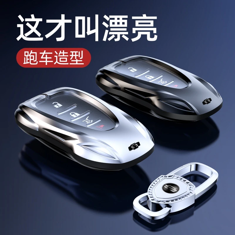 清仓雪佛兰钥匙套科鲁兹壳科鲁泽科沃兹迈锐宝XL车探界者赛欧汽车