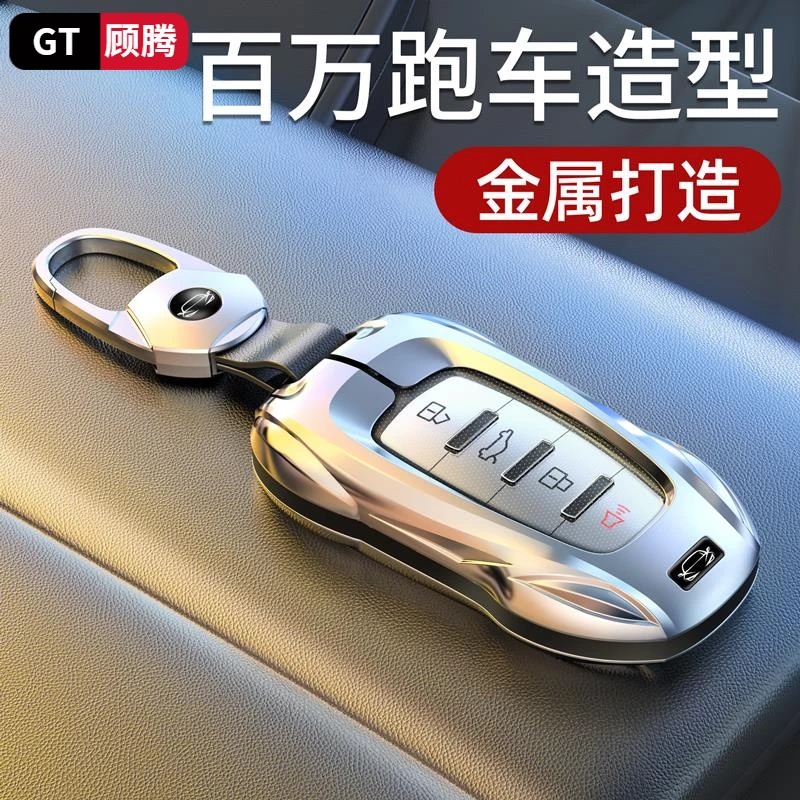 清仓哈弗钥匙套三代H6二代大狗M6Plus汽车H9猛龙扣F7赤兔H2神兽壳