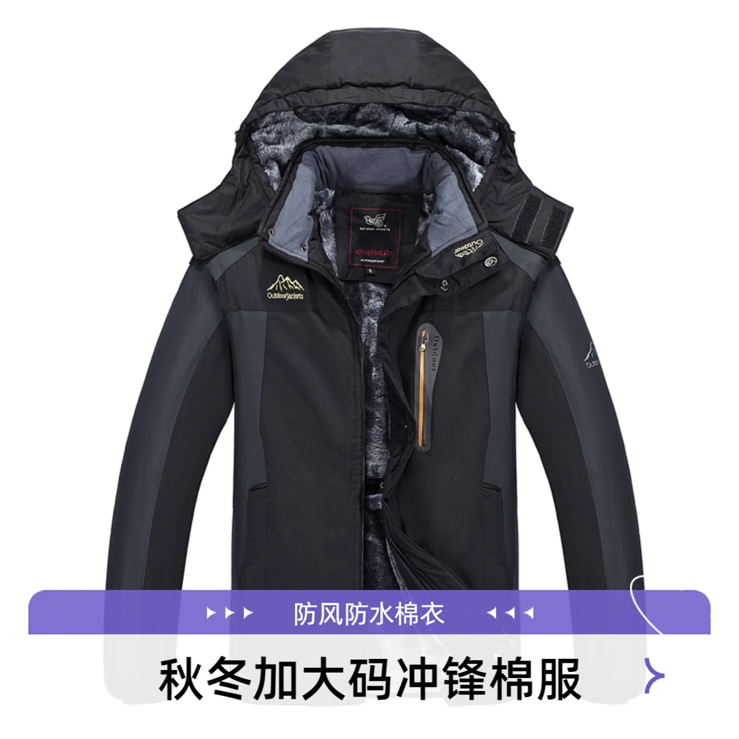 户外秋冬防寒中老年棉衣男士加绒加厚防水防风保暖大码冲锋衣棉服