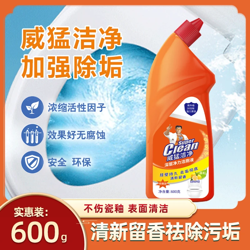 马桶洁厕灵柠檬持久清香型深层除垢除异味去味强效去垢祛污洁厕液