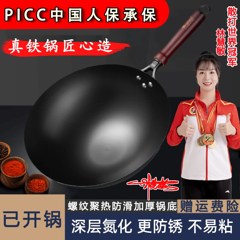 【开锅发货】无涂层炒锅家用炒锅不粘锅免开锅老式铁锅炒菜锅家用