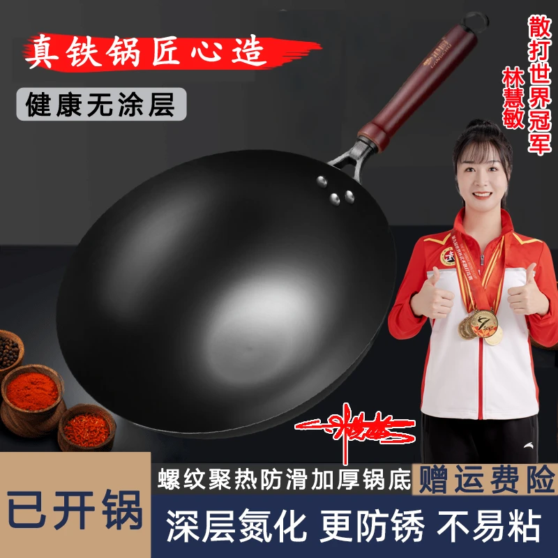 健康纯铁锅无涂层铁锅氮化熟铁锅防生锈免开锅炒菜锅家用仿粘锅
