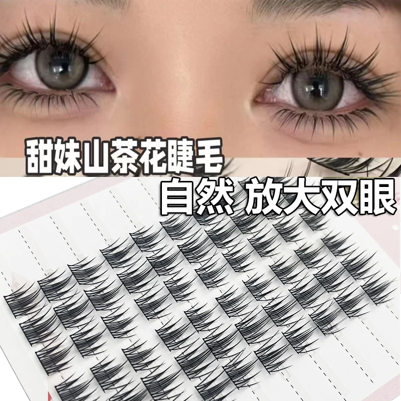 山茶花柔软眼妆假睫毛精灵单簇分段懒人三部曲太阳新手眼睫毛