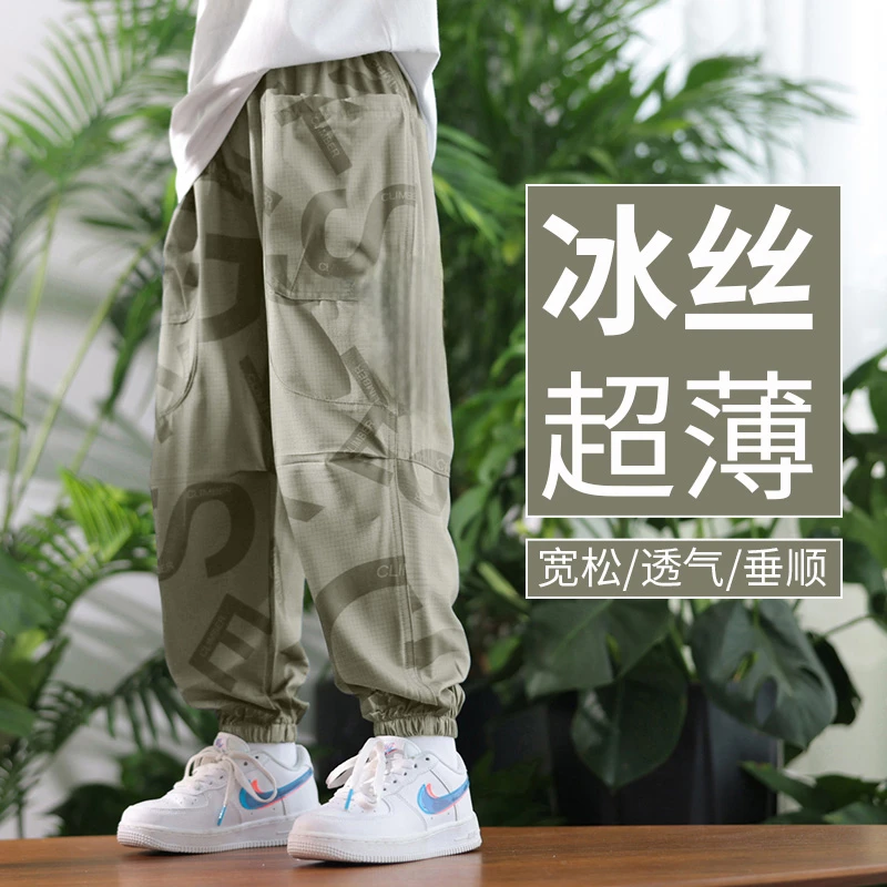 小胖墩胖男孩加肥加大冰丝运动裤中大童夏季速干薄裤子胖童防蚊裤