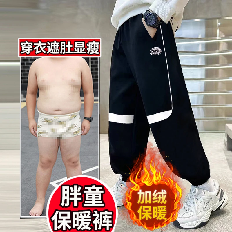 小胖墩胖童加绒裤子男秋冬加肥加大中大码儿童保暖裤胖男孩厚长裤