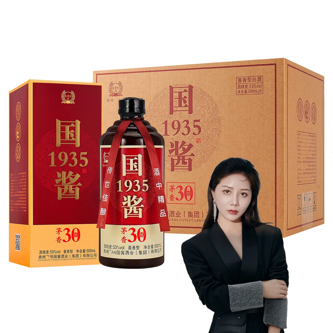 泰贡坊国酱1935整箱6瓶纯粮53度酱香白酒【惊爆福利】53%Vol500ml