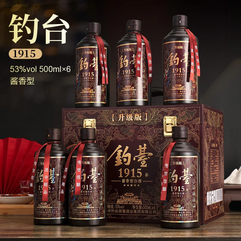 美人亭钓臺1915仿皮礼盒53度酱香型白酒纯粮酿造【惊爆福利】53%Vol