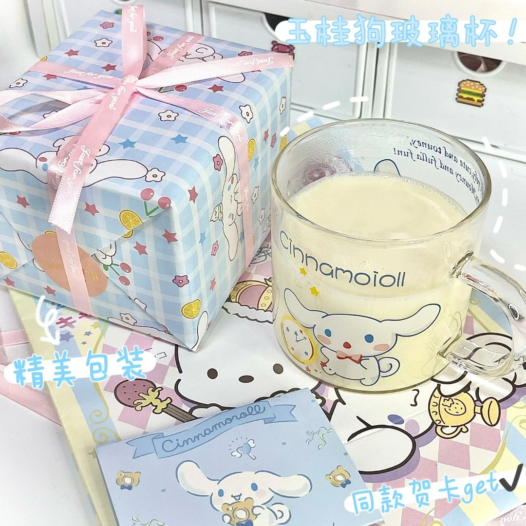 生日礼物女生闺蜜实用的高级感小女孩库洛米玻璃水杯送朋友圣诞节