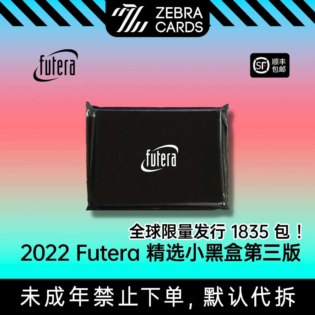 2022 福特拉 WORLD FOOTBALL FANS精选小黑盒球星卡（每盒三张）