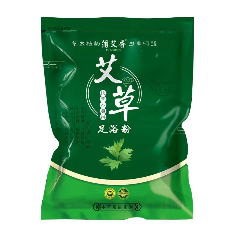 泡脚包足浴包两包