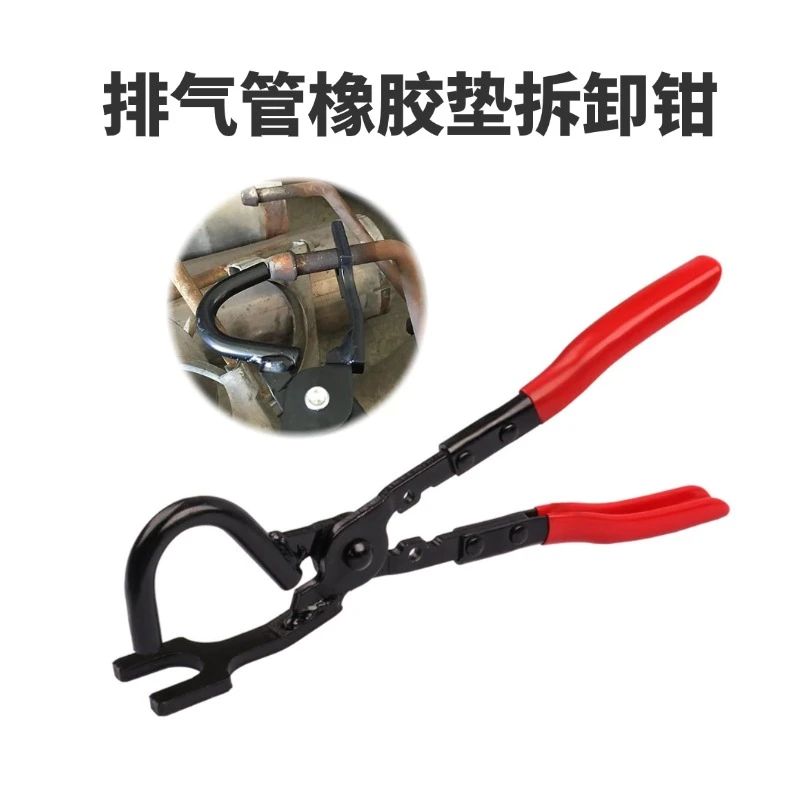 橡胶垫拆卸钳排气管吊耳汽车橡胶垫拆卸钳
