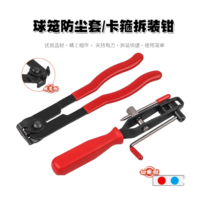 防尘套球笼夹钳束装钳卡箍钳抱箍钳球笼拆卸工具排气管吊耳拆卸钳