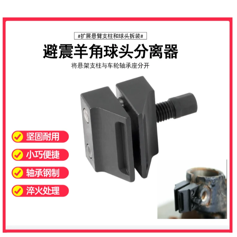 避震羊角撑开器拆卸工具悬架适用大众奥迪宝马福特标致