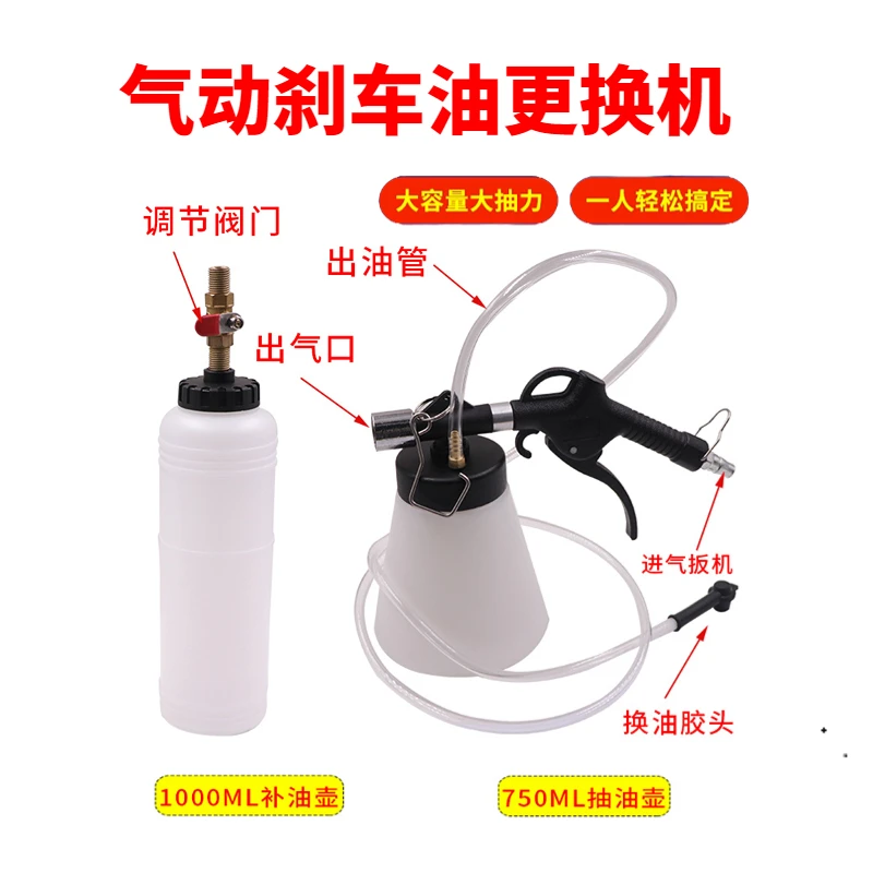 气动刹车油更换机抽换制动液更换加注器抽刹车油放气补充换刹车油