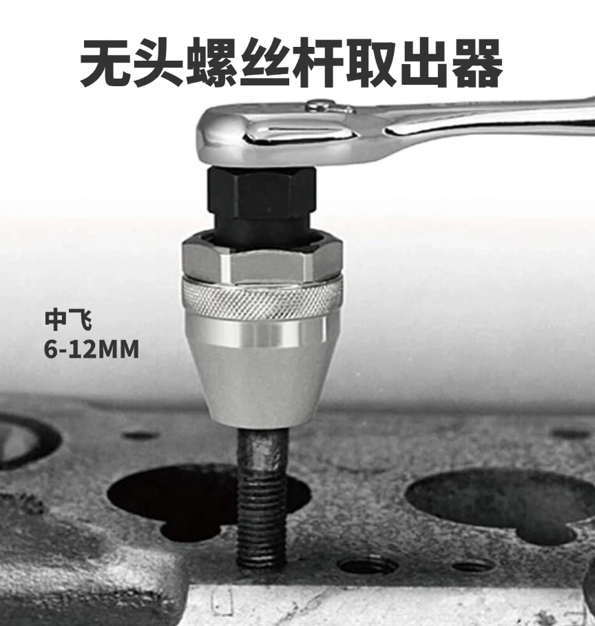 无头螺杆取出器生锈滑牙断头光杆取出器