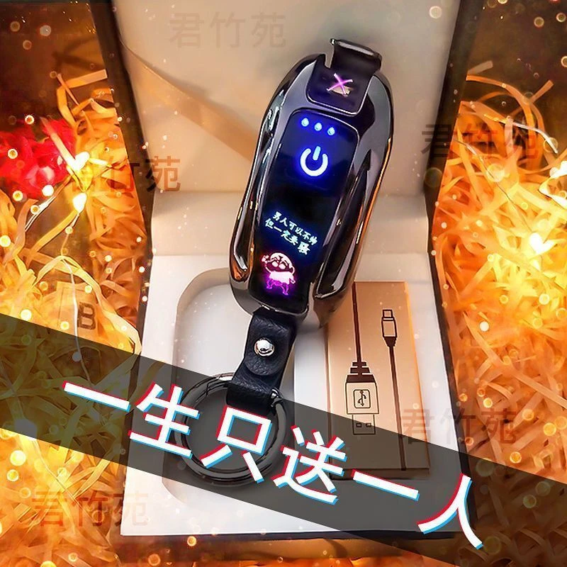 网红电弧充电打火机男士防风高档钥匙扣个性创意潮定制刻字送男