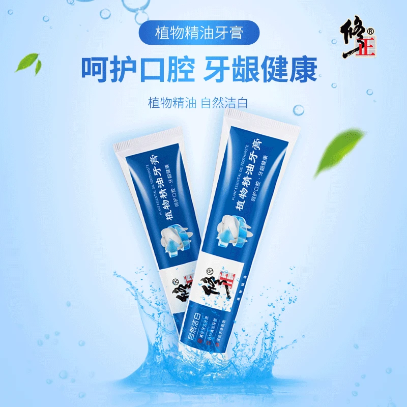 【唐朵专属】修正植物精油牙膏