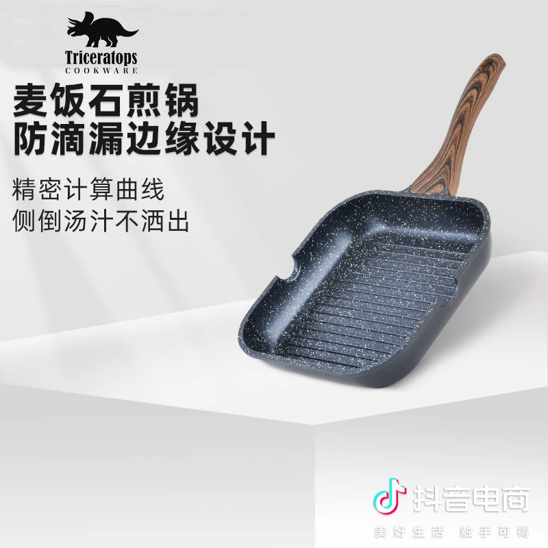 三角龙亚马逊牛排条纹煎锅小关老师同款麦饭石不粘煎锅电磁炉烤肉