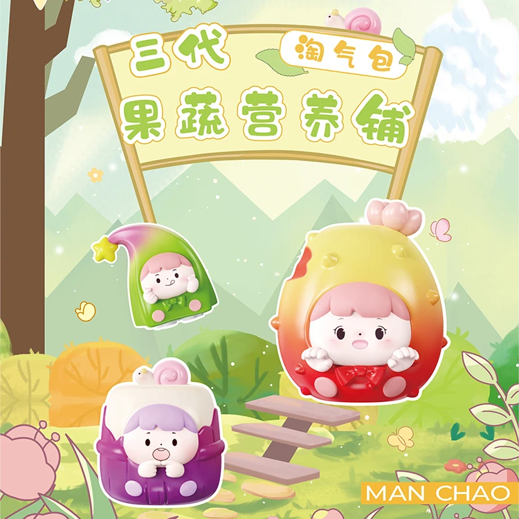 【代拆】正品 淘气包三代果蔬营养铺可爱盲袋萌粒摆件盲盒手办