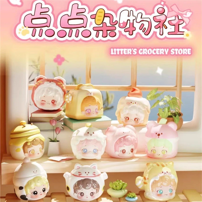 【拆盒】正品 点点杂物社系列萌粒可爱盲盒礼物盲袋