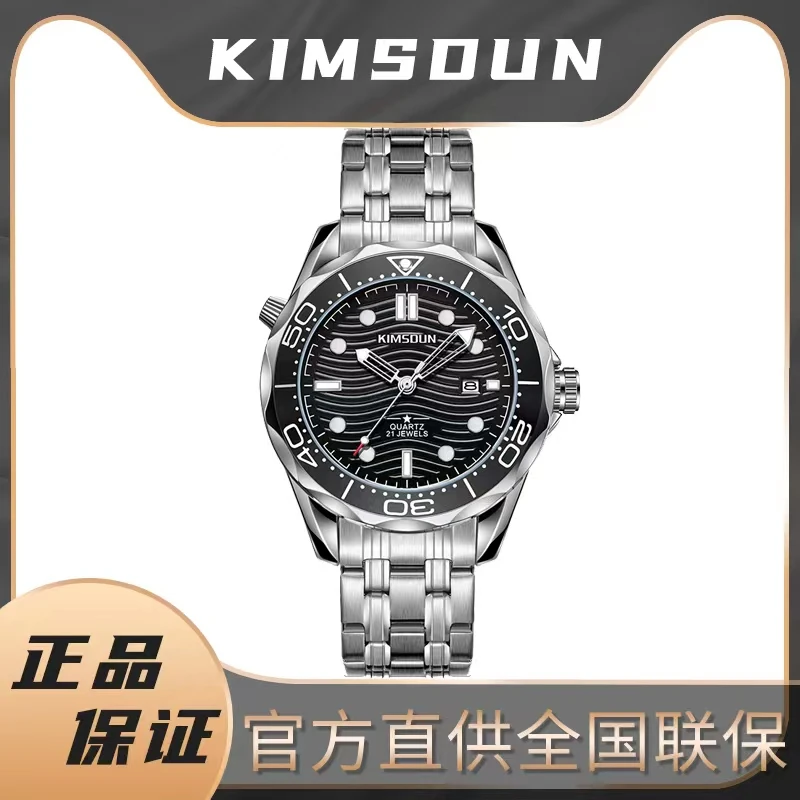 【阿七补贴】高档腕表夜光防水运动手表