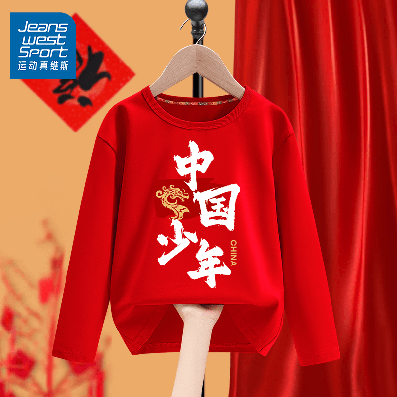 jeanswest sport/运动真维斯 儿童红色长袖t恤纯棉12岁男童女童龙年本命年衣服童装T