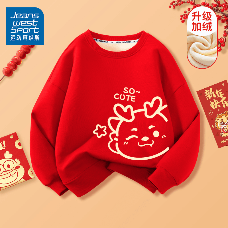 jeanswest sport/运动真维斯 儿童红色卫衣宝宝新年拜年服12岁男女童龙年本命年衣服