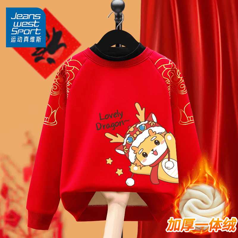 jeanswest sport/运动真维斯 男童拜年服儿童12岁女童新年本命年红色衣服中国风唐装