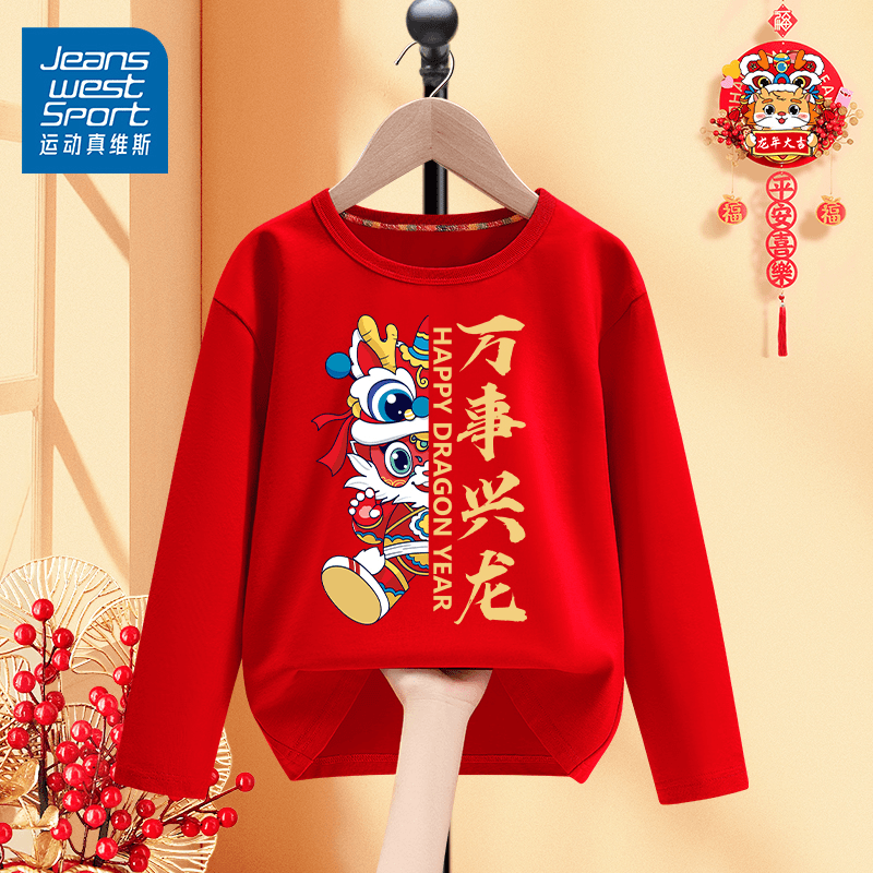 运动真维斯女童红色纯棉t恤长袖12岁儿童男童本命年过年喜庆衣服T