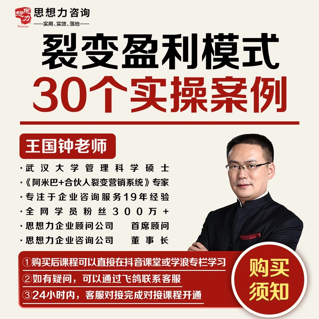 实体店如何拓客流、成交、锁客客户？快来学习这些新模式！