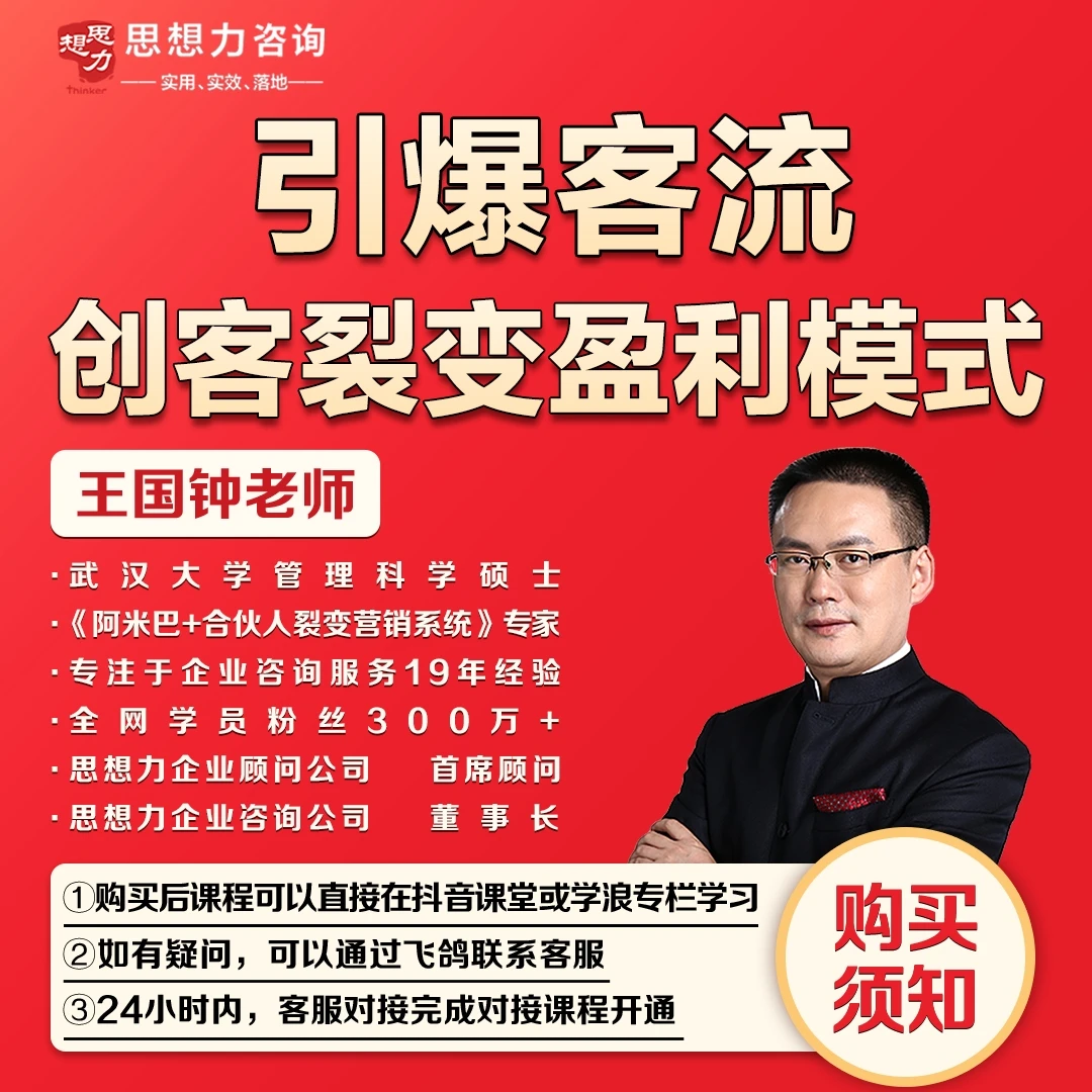 7-2025新商业模式，如何解决拓客，成交，锁定客户？