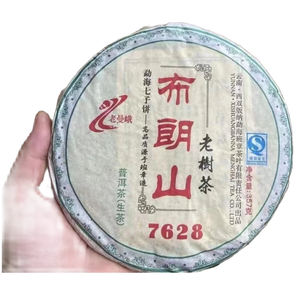2007年布朗山7628普洱生茶357g/饼 老曼峨霸气十足生津快回甘好