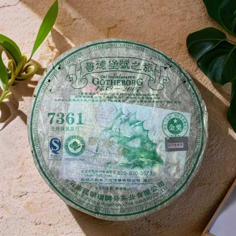 2007年哥德堡号7361普洱茶400g/饼 蜜香浓郁醇滑回甘