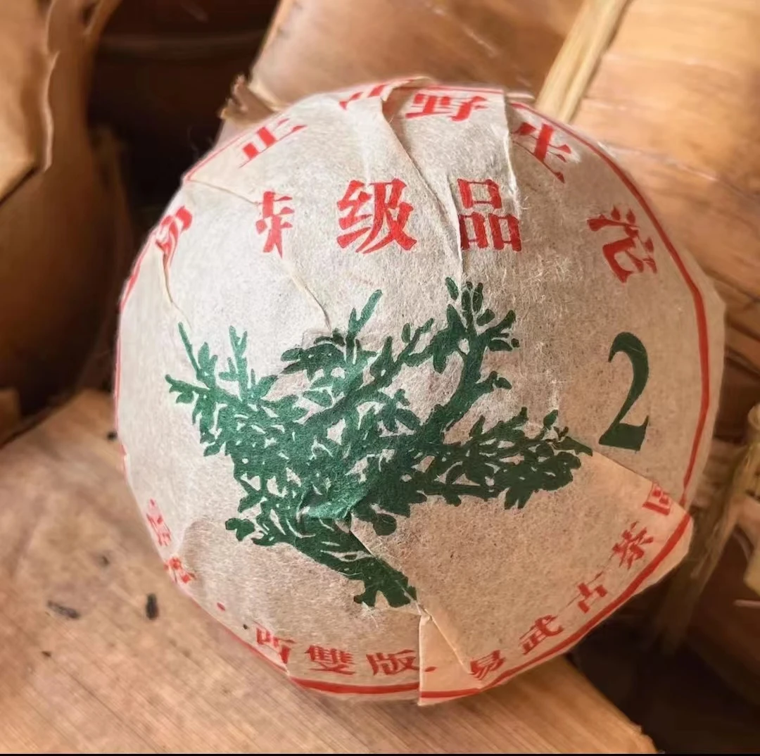 2014年易武正山野生沱生茶沱茶100g/沱 香气独特高扬 回味甘甜