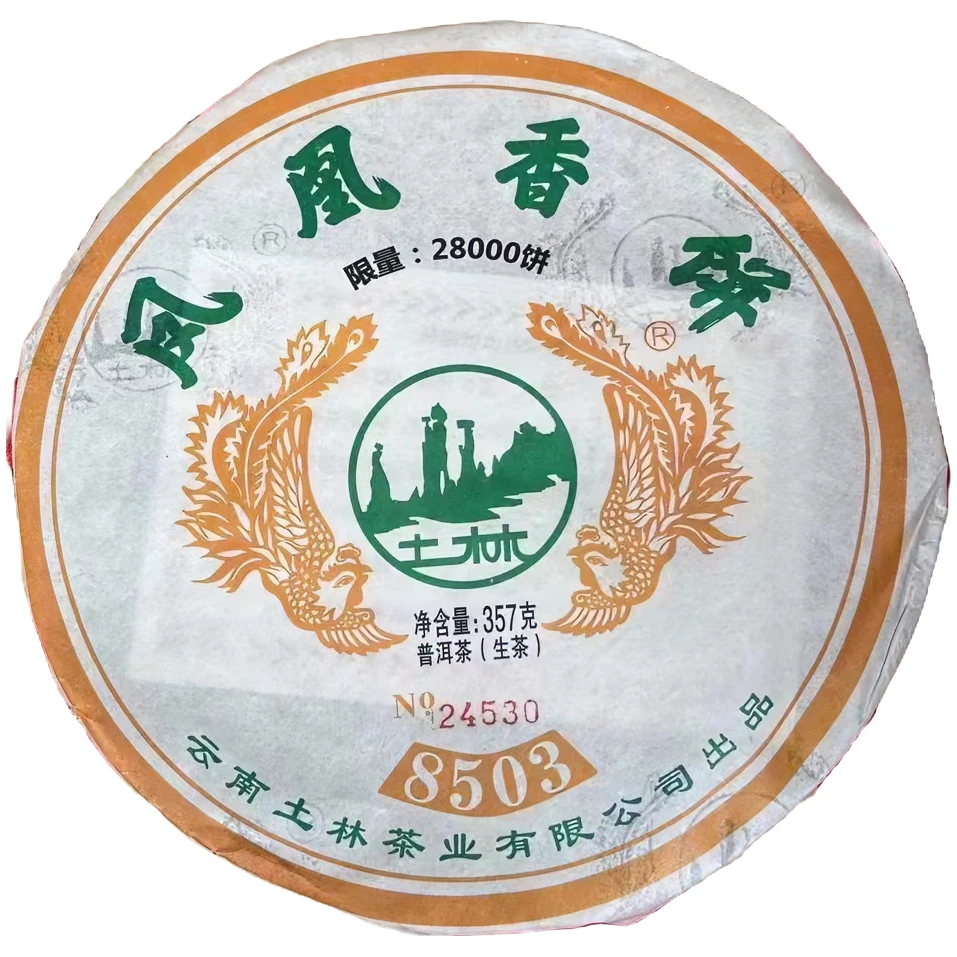 2019年土林凤凰香饼普洱生茶357g/饼，汤色橙黄明亮，滋味回甘快