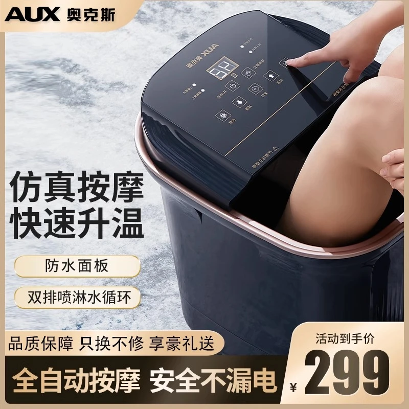 奥克斯全自动按摩泡脚桶加热恒温泡脚盆电动按摩足浴盆家用养生桶